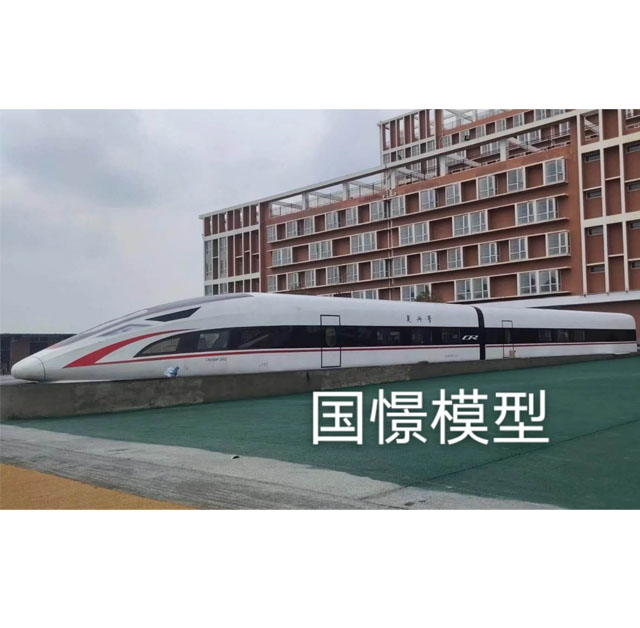 平果县高铁模型